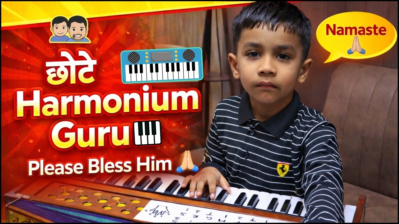 6 Year Old Learning Harmonium 🎹 | Meet Chote Harmonium Guru ❤️