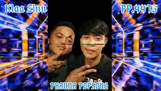 សួស្តីឆ្នាំថ្មី2025រាំលេងជាមួយបទថ្មីសប្បាយៗ