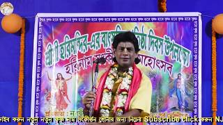 বিশ্বজিৎ খাঁড়া স্টেজ কীর্তন// বিল্বমঙ্গল ও চিন্তামনি পার্ট 2//NJ KIRTAN JAGAT//BISWAJIT KHARA KIRTAN