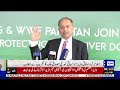 🔴LIVE | Federal Minister Musadik Malik Addresses Ceremony | Climate Change | Dunya News