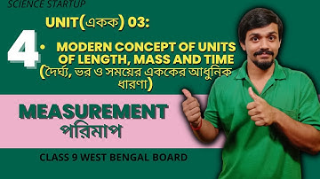 Modern concept of units of length, mass and time|WB class 9 physical science chapter 1 Measurement|