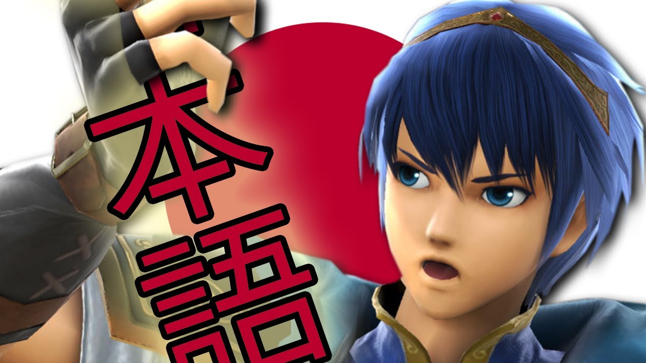 Smash Bros But It's All Japanese