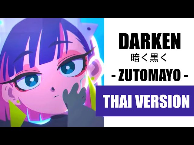(Cover) Darken 暗く黒く - ZUTOMAYO【Thai Version by Soneshiner】 class=