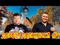 ДОРОГА ДОЛЖНИКА: СРОК ИСКОВОЙ ДАВНОСТИ!!! КАК СПИСАТЬ ВСЕ КРЕДИТЫ? ЧАСТЬ 4 #какнеплатитькредит