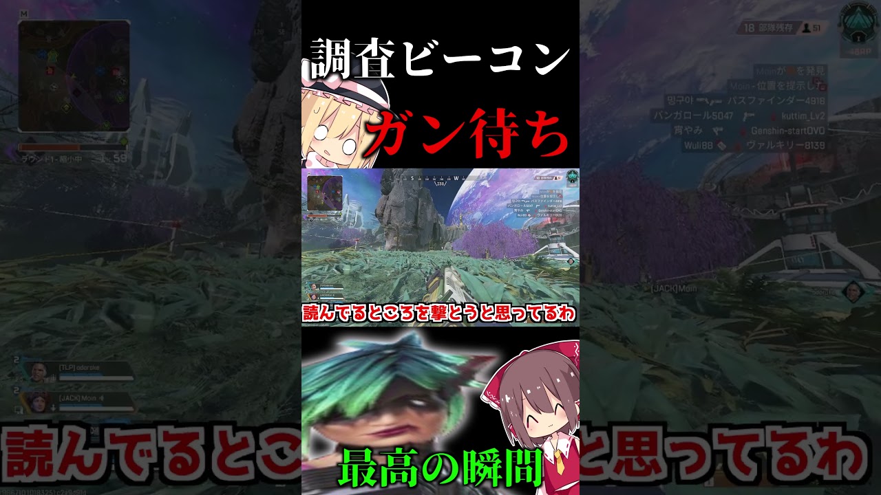 【APEX】調査ビーコンガン待ちハイドが決まる最高の瞬間がこちら【ゆっくり実況】#apexランク #apex #ゆっくり実況 #apexハイド 【APEX】調査ビーコンガン待ちハイドが決まる最高の瞬間がこちら【ゆっくり実況】#apexランク #apex #ゆっくり実況 #apexハイド