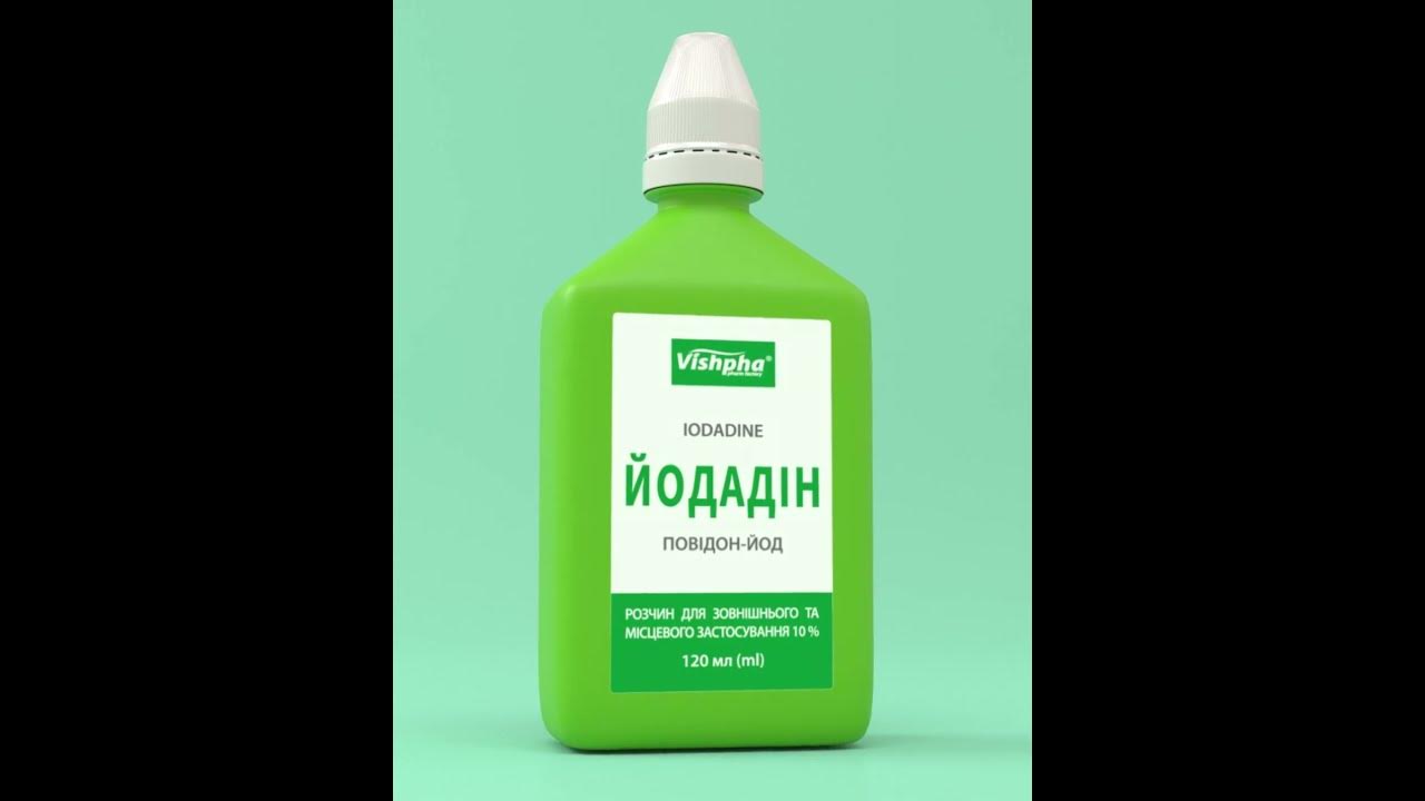 Йодадін - YouTube