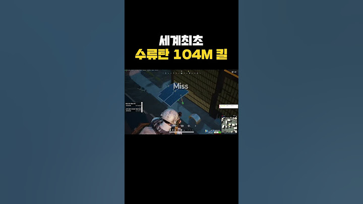 배그 수류탄 레전드
