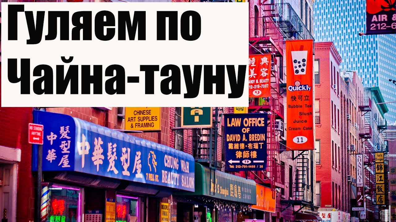 Китайский Квартал Магазин