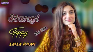 Stargi | Laila Khan New Song 2024 | Eid Gift | Pashto New Songs 2024 |Pashto Songs 2024 | Tappy 2024