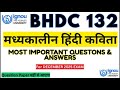 IGNOU BHDC 132 MOST IMPORTANT QUESTIONS & ANSWER FOR DEC 2025 EXAM | IGNOU BHDC 132 Paper