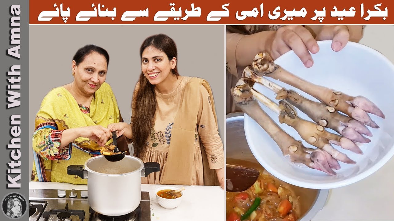 Mutton Paya In My Mother's Style (Goat Trotters) by Kitchen With Amna
