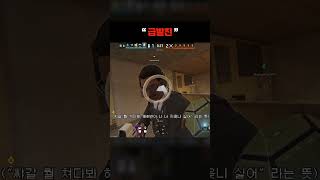 미국 잼민이한테 욕 듣는 사람