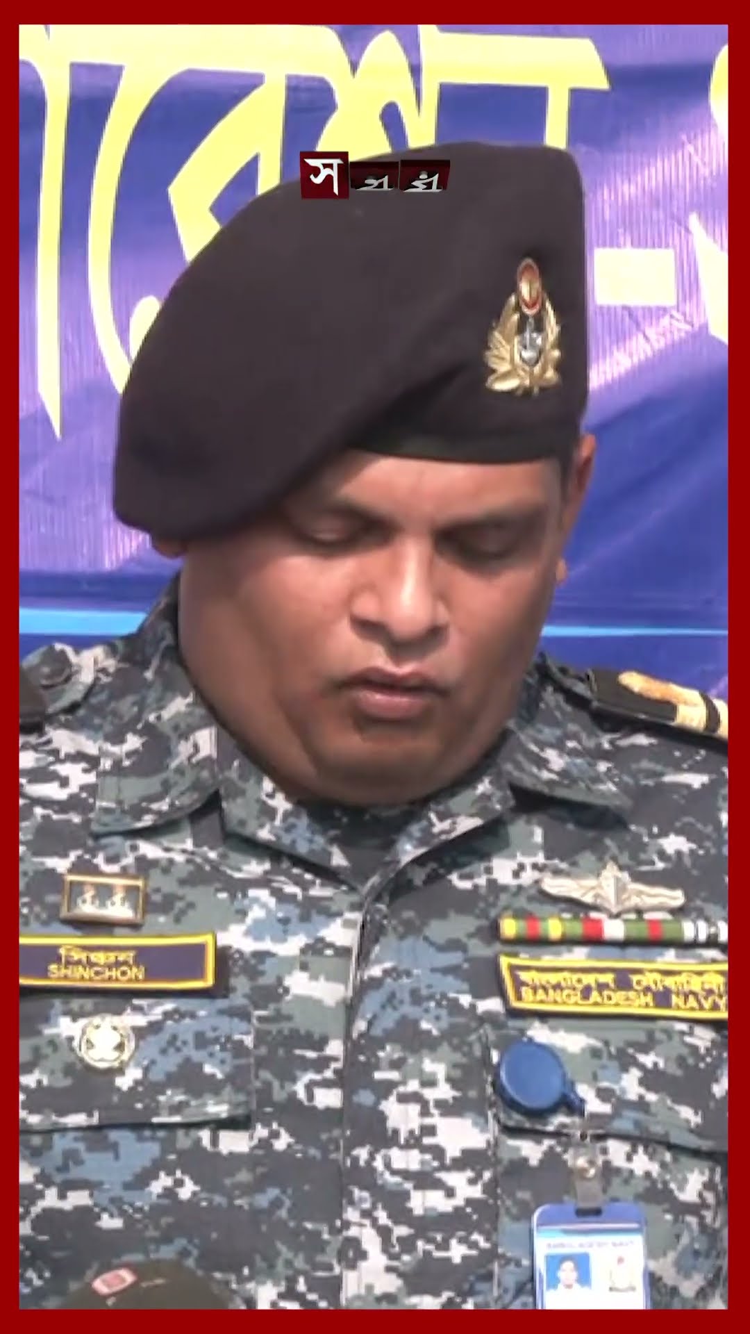গভীর সাগরে নৌবাহিনীর কম্বিং অপারেশন #bangladeshnavy #illegalcounterfeitseizure #somoytv #shorts