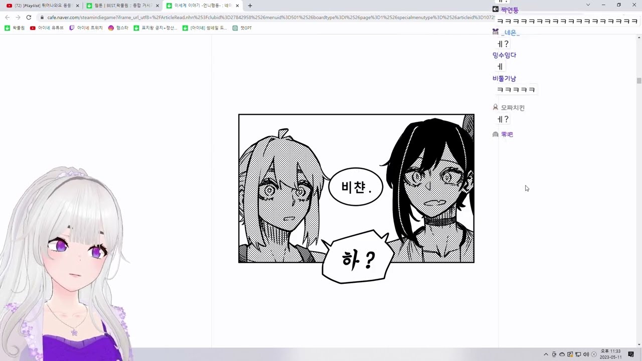 이세계 이야기 -언니행동- (아이네 더빙)