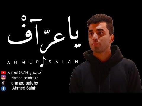       3   2023 احمد سعد نوردو و زعيم يا عراف