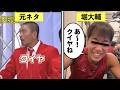 クイヤの元ネタについて解説