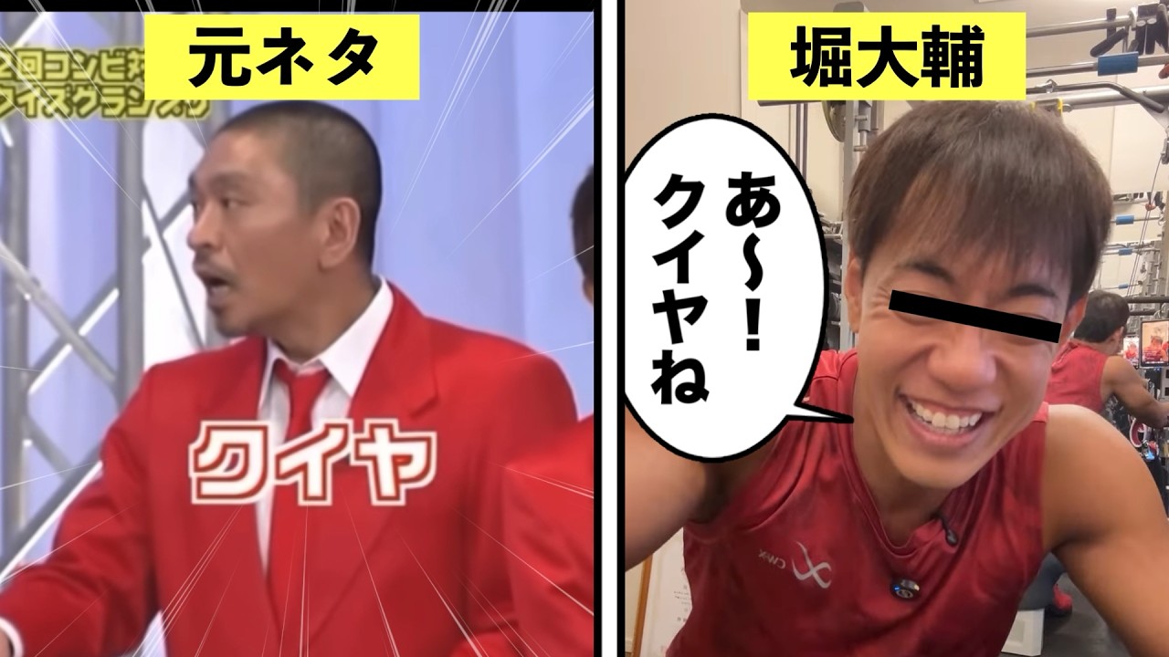 クイヤの元ネタについて解説