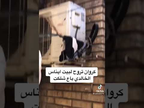 عركة ايناس الخالدي وكروان تروح لبيت ايناس شوفو شكالت  العراق بنات يوتيوب اغاني 