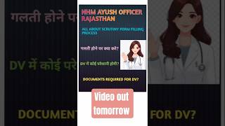 NHM AYUSH OFFICER RAJASTHAN || #rssmb #rajasthan BY @ayurvedaworld-j6q