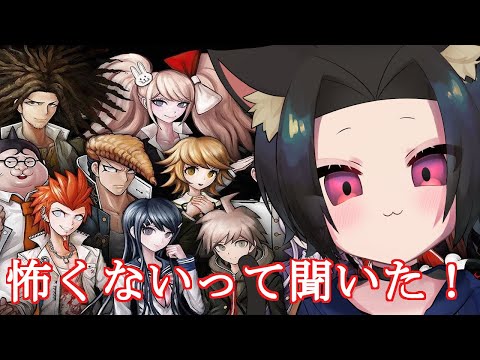 [ダンガンロンパ]白黒パンダと戯れ猫！＃7[宵露ソラ]