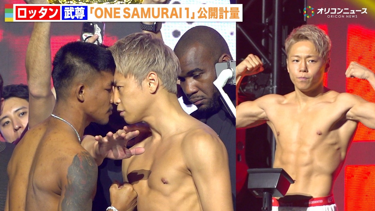 ONE】武尊vsロッタン、公開計量で再び一触即発のバチバチ睨み合い
