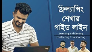 Freelancing: আউটসোর্সিং |  The RJ Farhan | SoftTech IT | Sujan | Sanaul Mowla Sufian | Outsourcing screenshot 3