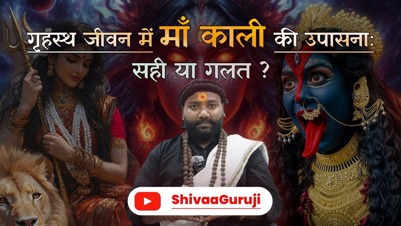 रक्त से किया माँ का अभिषेक | Maakali `| Horror Stories | Kaal Bhairav | Scary | Knowledge | Facts 