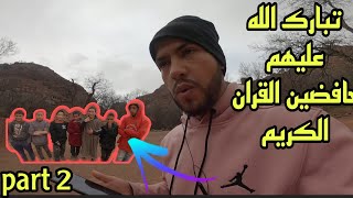 درتا المسايقة لدراري ديال القرية تبارك الله عليهم part : 2