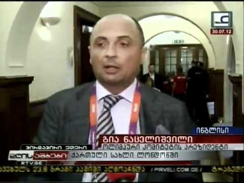 ქართული სახლი ლონდონში