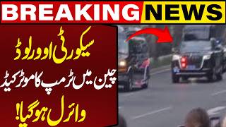 Security Overload | Trump’s Motorcade in China Goes Viral | What Happened? | Capital TV