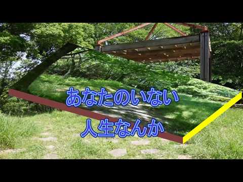 岩倉ともみ楽しい散歩　蓮華寺池公園お姫平　音楽：マリーゴールドの恋