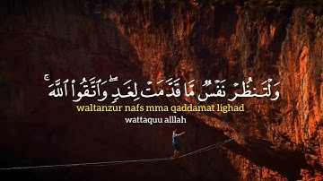 الصوت الذي يبحث عنه الجميع زين العابدين الحديدي تلاوة خاشعة من سورة الحشر حالة واتس اب حالات واتساب