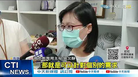 【每日必看】疫情延烧还不停课! 树人医专学生控校慢半拍@CtiNews 20210517 - 天天要闻