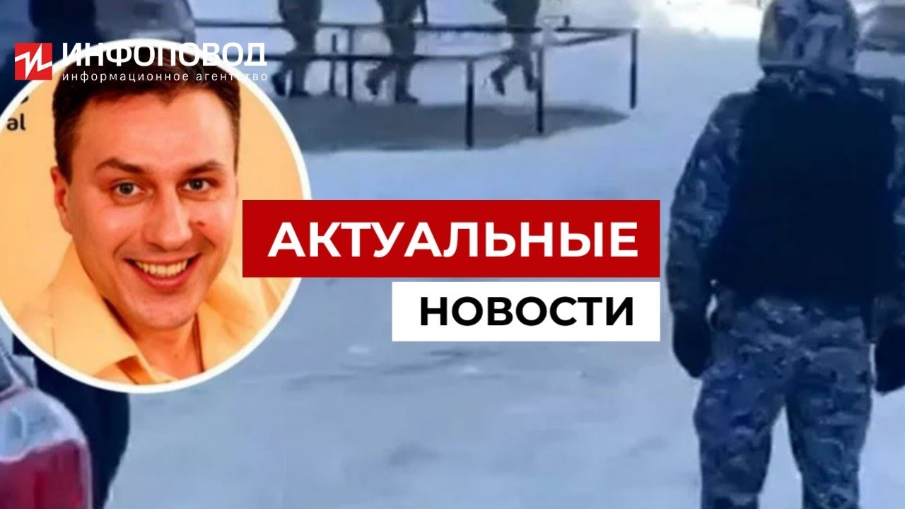 В Нижневартовске мужчина устроил стрельбу с балкона - YouTube