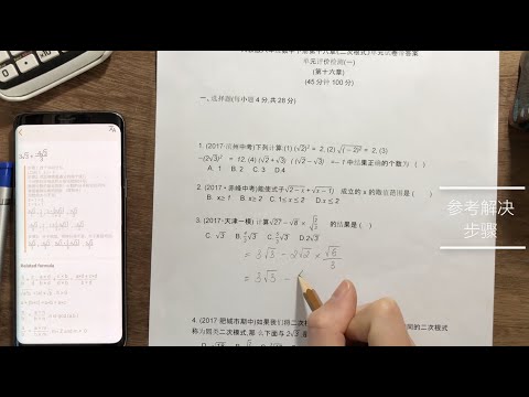 HiEdu 科学计算器 : He-570
