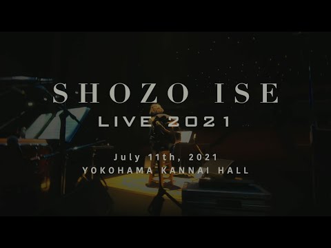 【LIVE】2021.7.11 ISE SHOZO LIVE 2021　「ほんの短い夏」「俺たちの詩」