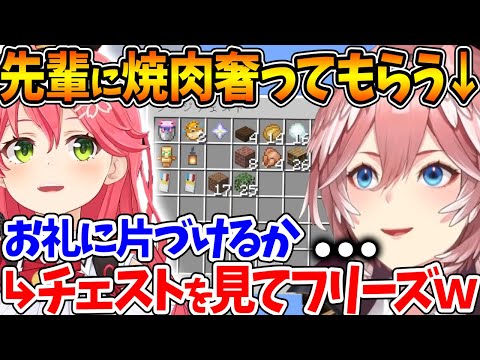 みこちに焼肉を奢ってもらったお礼にチェストを綺麗にしようとした結果...【ホロライブ/切り抜き/VTuber/ 鷹嶺ルイ / さくらみこ 】