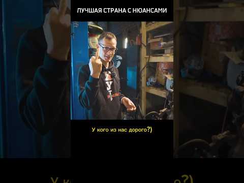 А8 и нюансы #академик #автоинструктор #ауди #асафьевстас #америка #европа #россия