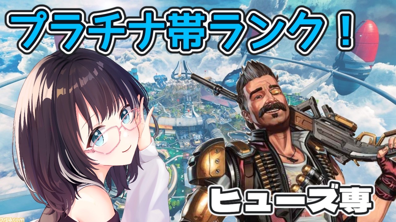 【ApexLegends】プラチナ帯ランク！#参加型  #vtuber