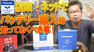 What is the true power of the Chaos Battery C8? How to extend the life of your idle-stop car batt...