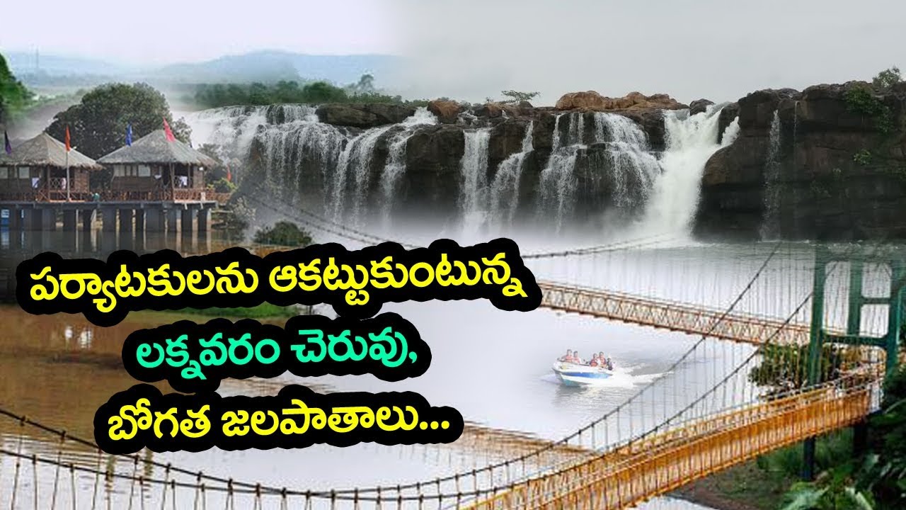 Telangana Tourism Spots Laknavaram Lake and Bogatha Waterfalls Trip