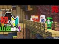 【Minecraft】初心者育てながら山岳開拓part40　最終日（ゆっくり実況）