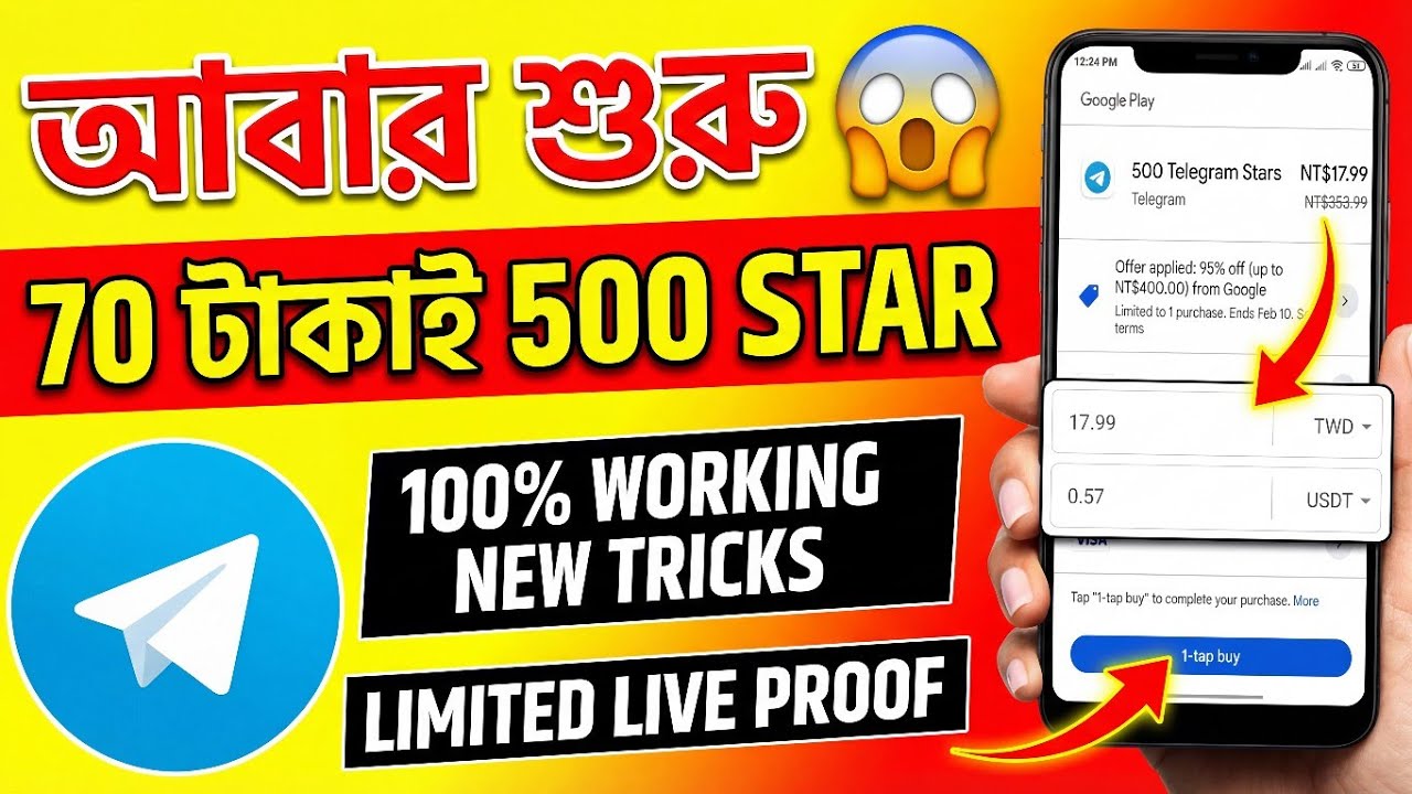 Telegram Star Buy New Tricks 2026 ll 70 টাকাই 500 STAR ll Play Store Discount ll 500 Star New Tricks