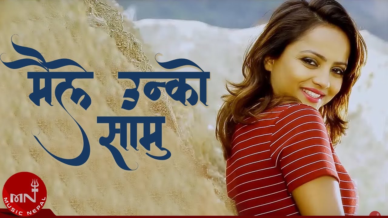 Watch New Nepali Song 2015/2072 || MAILE UNKO SAMU || Rameshraj Bhattarai | R Audio Music on YouTube Watch New Nepali Song 2015/2072 || MAILE UNKO SAMU || Rameshraj Bhattarai | R Audio Music on YouTube