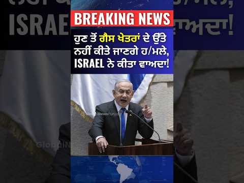 World News Punjabi, World News Today Punjabi, Punjabi World News