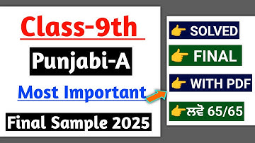 Pseb 9th Punjabi A Paper 2025 | Final 2025 Solved | 9th class punjabi a Final paper 2025 |  #pseb