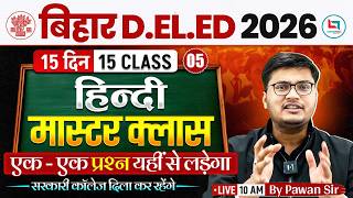 Bihar Deled Hindi Classes 2026 | Bihar Deled Hindi Master Class | Bihar Deled Hindi By Pawan Sir