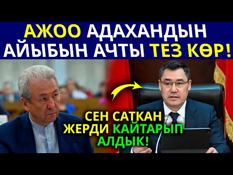 Video: Сиздин каттоо эсебиңизге хакердик чабуул жасалганын билүүнүн 5 жолу