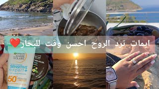 بلاصة للراحه واستجمام ماشي لتحواس👍حبي روحك يامدام😑تخليها خير من للقاتها🤭ناس مريضه وتحب تمرضك معاها