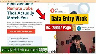 Rs. 2500 / page ❓ - Data Entry work (Second Salary)| Data Entry Permanent Work From Home Job